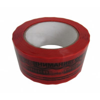 Пломбировочный индикаторный номерной скотч